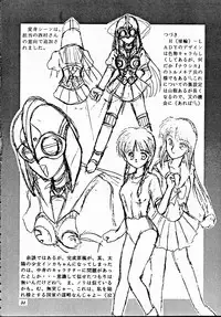 (CR20) [M-10 (Kurokawa Mio)] Teikoku Kagekidan (Sakura Taisen)