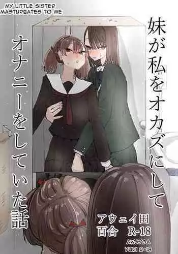 [Aweida] Imouto ga Watashi o Okazu ni Shitate Onanie o Shite ita Hanashi | My Little Sister Was Masturbating To Me [English] [Anamio Animus]