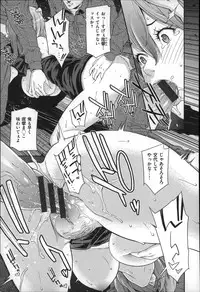 [Syuuen] Hatsukoi Kikenbi