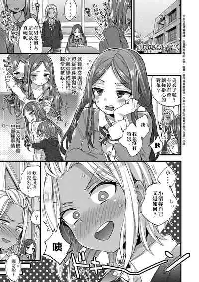 Oneshota Dish | 御姐正太豪華拼盤