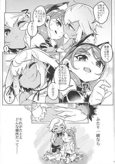 Yoru no soko de saku.