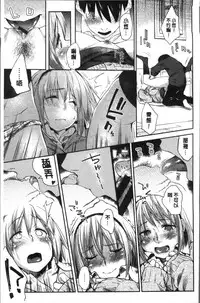 [Esuke] Itoshii Kimi o Kuruhodo [Chinese]