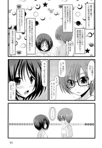 [Charu] Roshutsu Shoujo Yuugi Ge