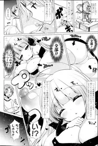 COMIC P Flirt Vol.22