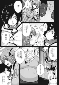 (COMIC1☆6) [Darabuchidou (Darabuchi)] HYPNOTISM (Devil Survivor 2)