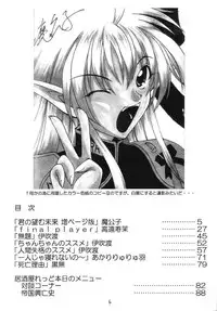 (CR34) [Red Ribbon Revenger (Makoushi)] Sorette Fushigi Mystery? (Various)