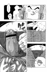 [Noda Gaku] Abunai Kankei