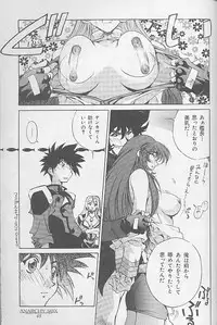 (C55) [ANARCHY SOX (Emori Misaki)] 12x12 GROSS (Various)