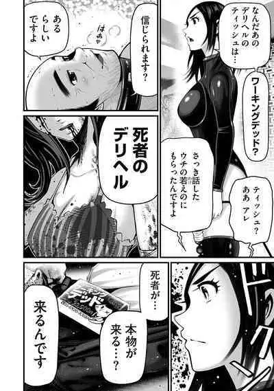 Delivery of the Dead