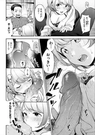 Okaeri - welcome home