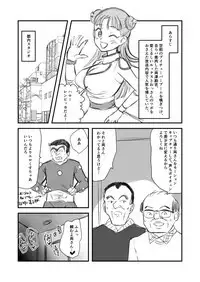 Vtuber ni Natte Chinchin Peropero