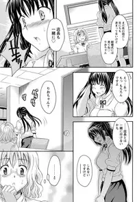 Namaiki! 2012-02 [Digital]