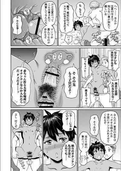 Full Thrust! Hole-Maiden