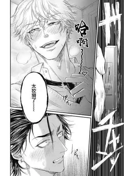 pop one's cherry Vol. 1-3