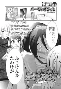 Comic LO 2010-07 Vol. 76