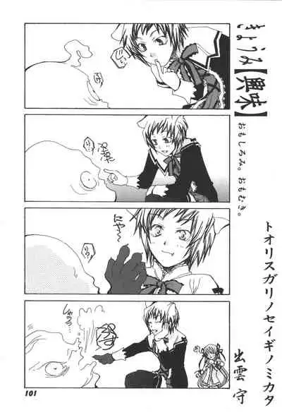 Zanma Taisei Demonbane Comic Anthology 2