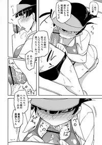 [Semimogura (Yoshiie)] Onna no Ko no Hi [Digital]