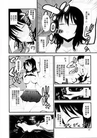 [Sanada] Yuujou♥ Change the World (Nyotaika! Paradise 06) [Chinese] [小叶后宫汉化组]