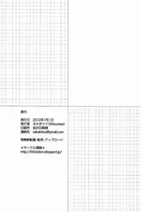 (Shota Scratch 17) [88scones (Sakaki Tsui)] Sensei, Motto Shikatte. [English] {ShotaChan}