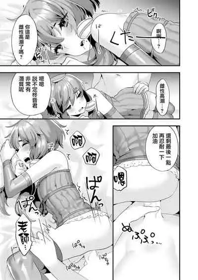 Comike de Cosplay Shini Kitara Otokonoko Nanoni Horareta Ken