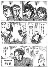 [Byu] Ranchiki Jigokuhen