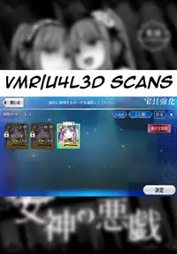 (C91) [Spicy Loves Heaven (Kamita)] Megami no Itazura (Fate/Grand Order)