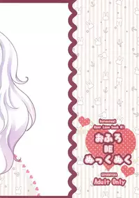 Ofuro DE Nukkunuku | Snuggling in the bath