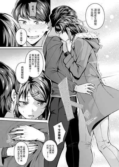 Midara Fushidara Yomosugara | 好色女 通宵發情 淫靡的夜晚