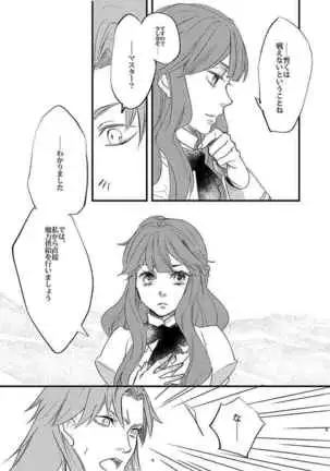 Kokodekisushite.[Fate/Apocrypha )sample