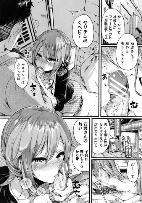 Hore Tokidoki Nukumori