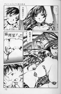 The fire of the scorpion