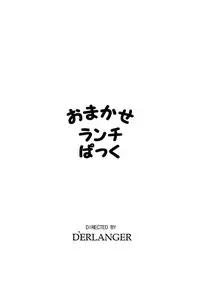 [D'ERLANGER (Yamazaki Show)] Omakase Lunch Pack
