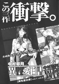 [Nakamura Uzuki] Kohaku No Hana