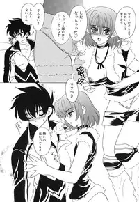 [Kinmedai Pink] Ano Musume wa Scandal | She Is The Scandal