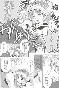 (C81) [Totsugeki Wolf (Yuuki Mitsuru)] Can you master baby? (Atelier Meruru)