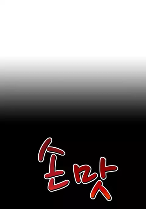 The Taste of Hands Ch.1-72