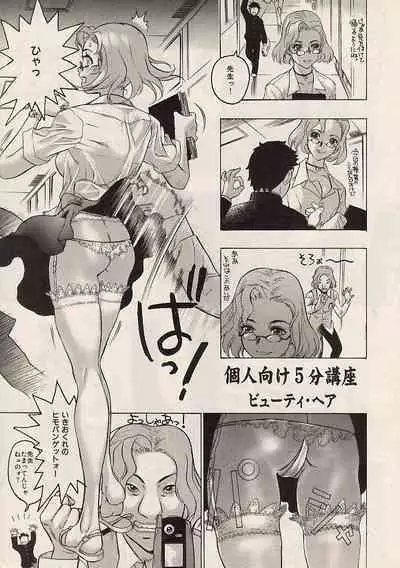 COMIC Himedorobow 2004-07