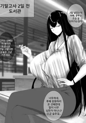 학교선배 에키드나