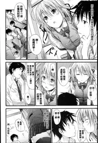 [Mikuni Mizuki] Sunao Ni Narenai! [Chinese] [Y⑨改图]