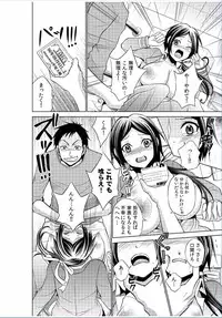 COMIC Kaupania Vol.37 [Digital]