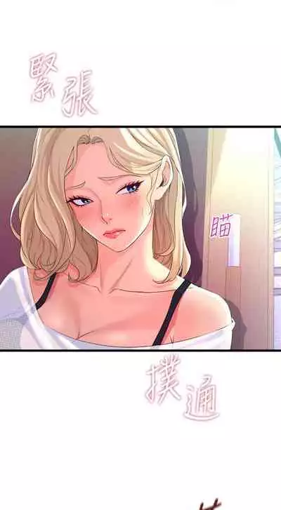 Dance department 01-11 chi - manhwaroshi