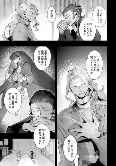 COMIC Anthurium 2023-08