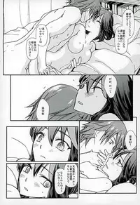 [Daylight (Ren Mizuha)] Soshite, Koi o Shiru (Kill la Kill)