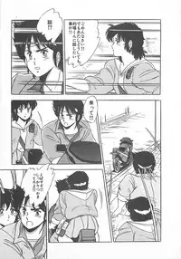 [Giyugun] Itsumi Sensation 2