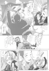 (C63) [Otaku Beam (Kuro, Sendaman)] SS