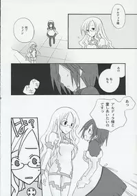 (C65) [Megaton Megane (Thomas)] Kanjou Kyouiku (Summon Night 3)