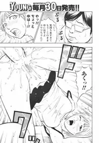 COMIC Men's Young Special IKAZUCHI Vol. 05 [2008-03]