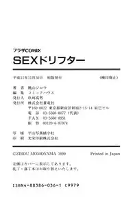 [Momoyama Jirou] SEX Drifter