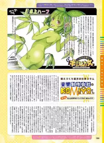 Dengeki Moeoh 2022-06