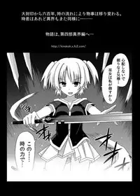 (COMIC1☆8) [Kinoko no Kakushi Beya (Suika)] freeze Soushuuhen Sono San -Hiou-